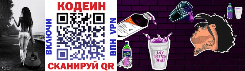 продажа наркотиков  Буйнакск  Codein напиток Lean (лин) 
