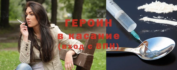 героин Армянск