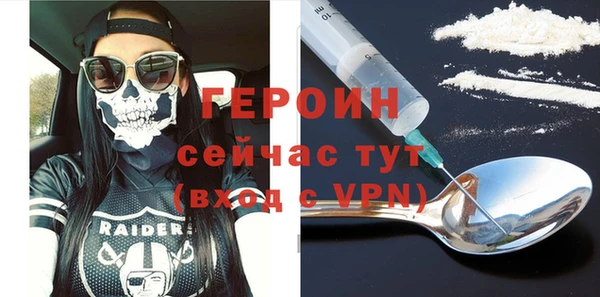 героин Армянск